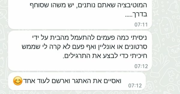 חוות דעת אתגר הבטן