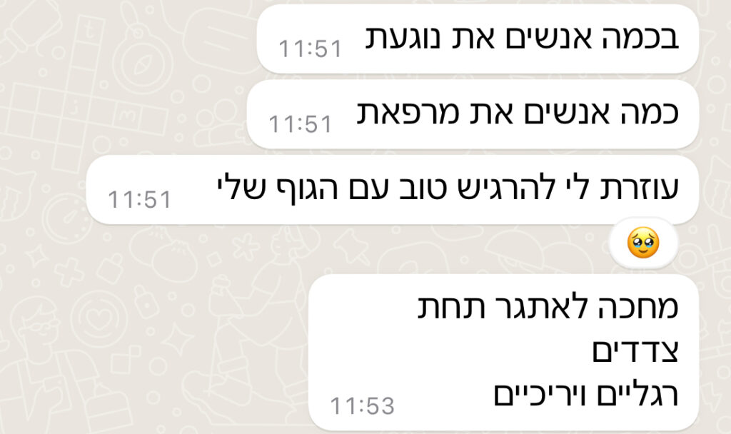 אתגר הבטן