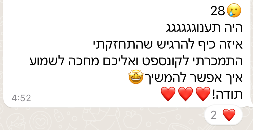 אתגר הבטן