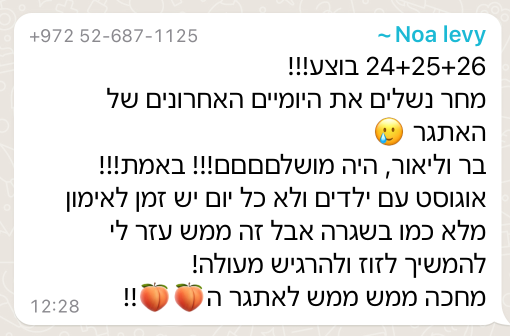 אתגר הבטן