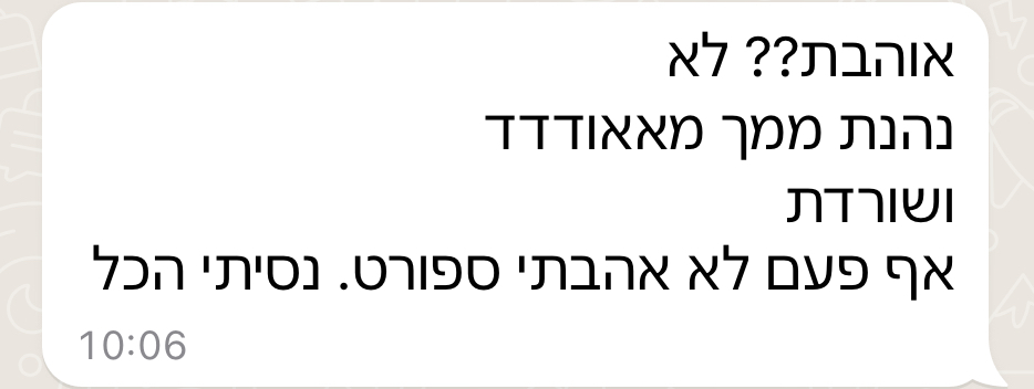 אתגר הבטן