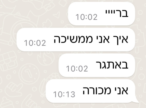 אתגר הבטן